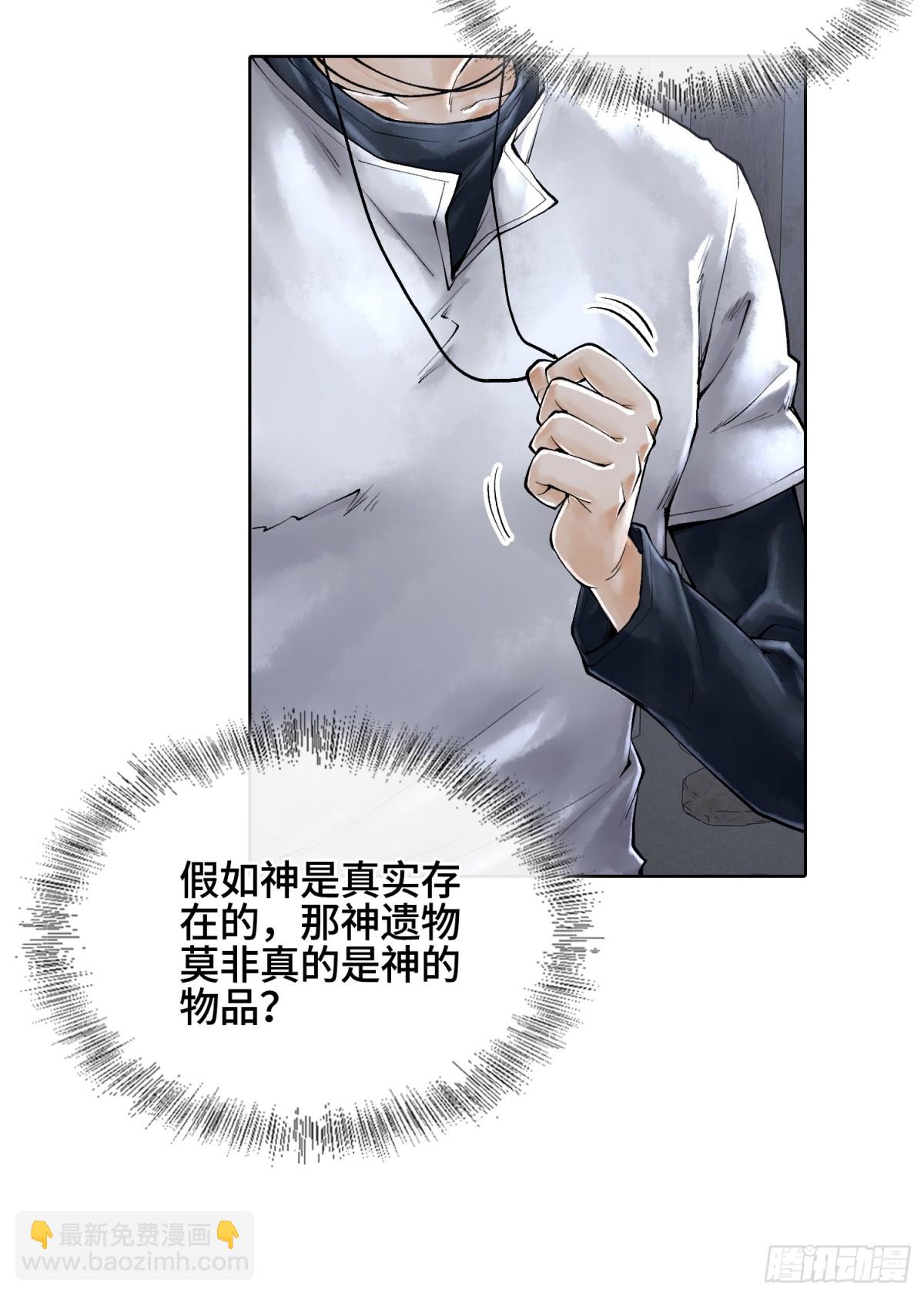 第三十三话 业内禁查19