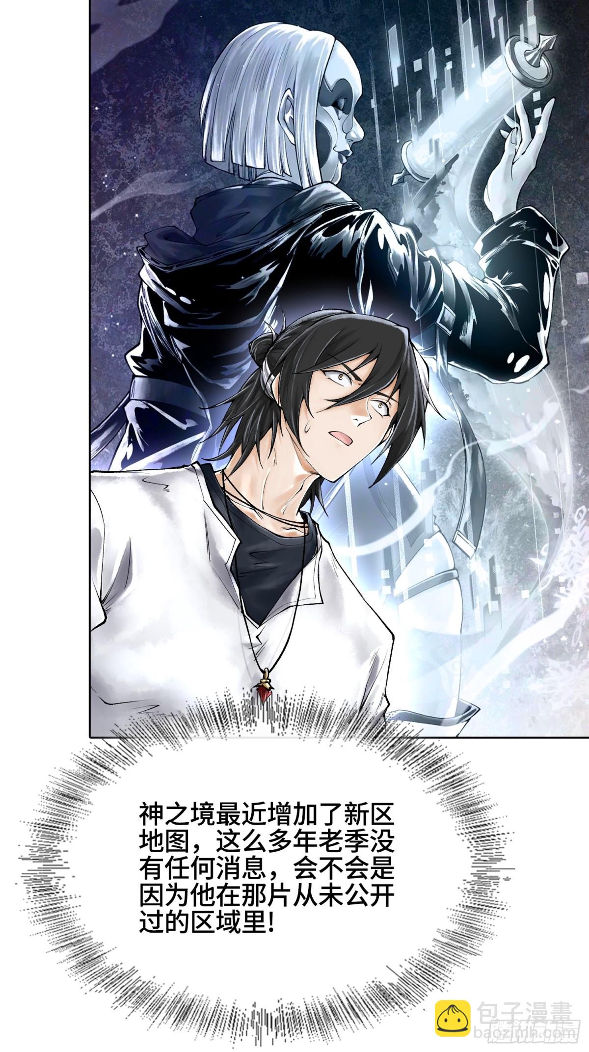 第三十三话 业内禁查21