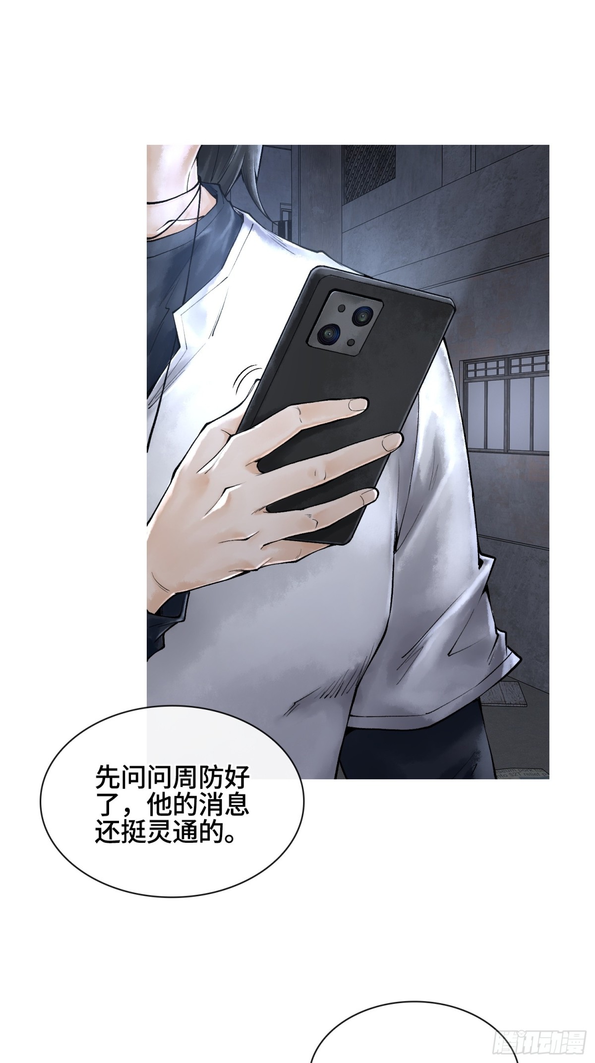 第三十三话 业内禁查22