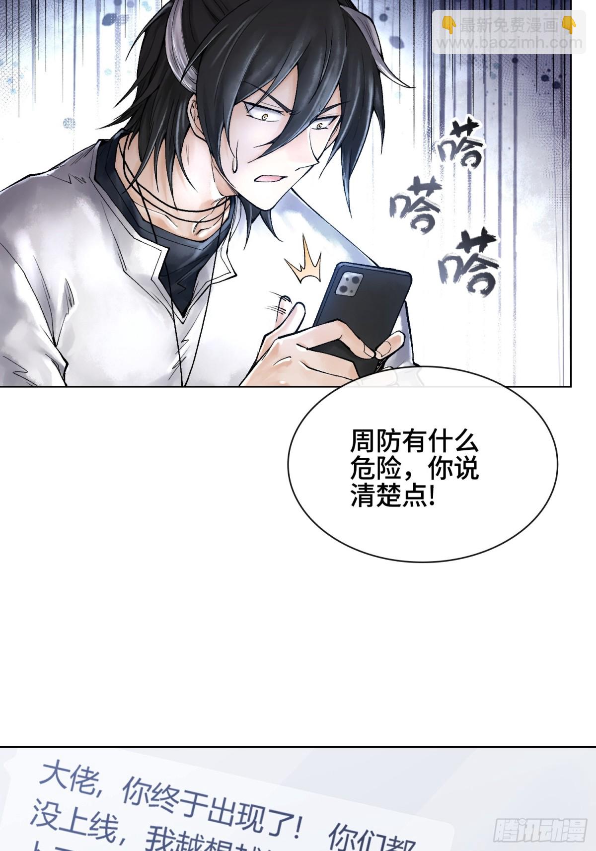 第三十三话 业内禁查26