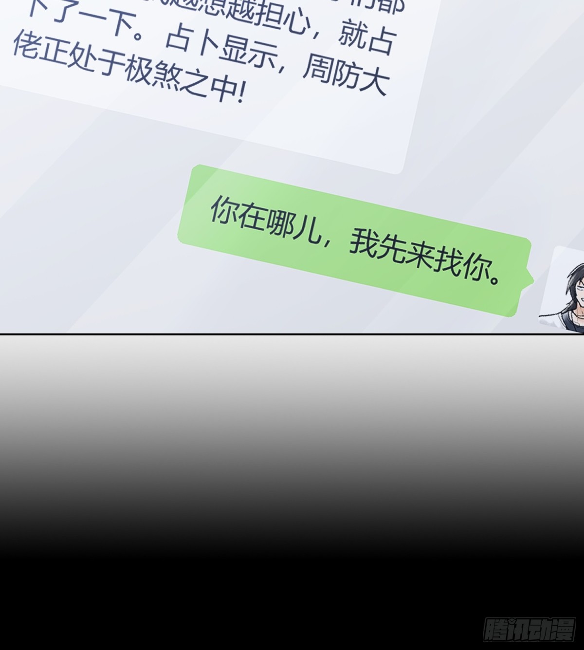 第三十三话 业内禁查27