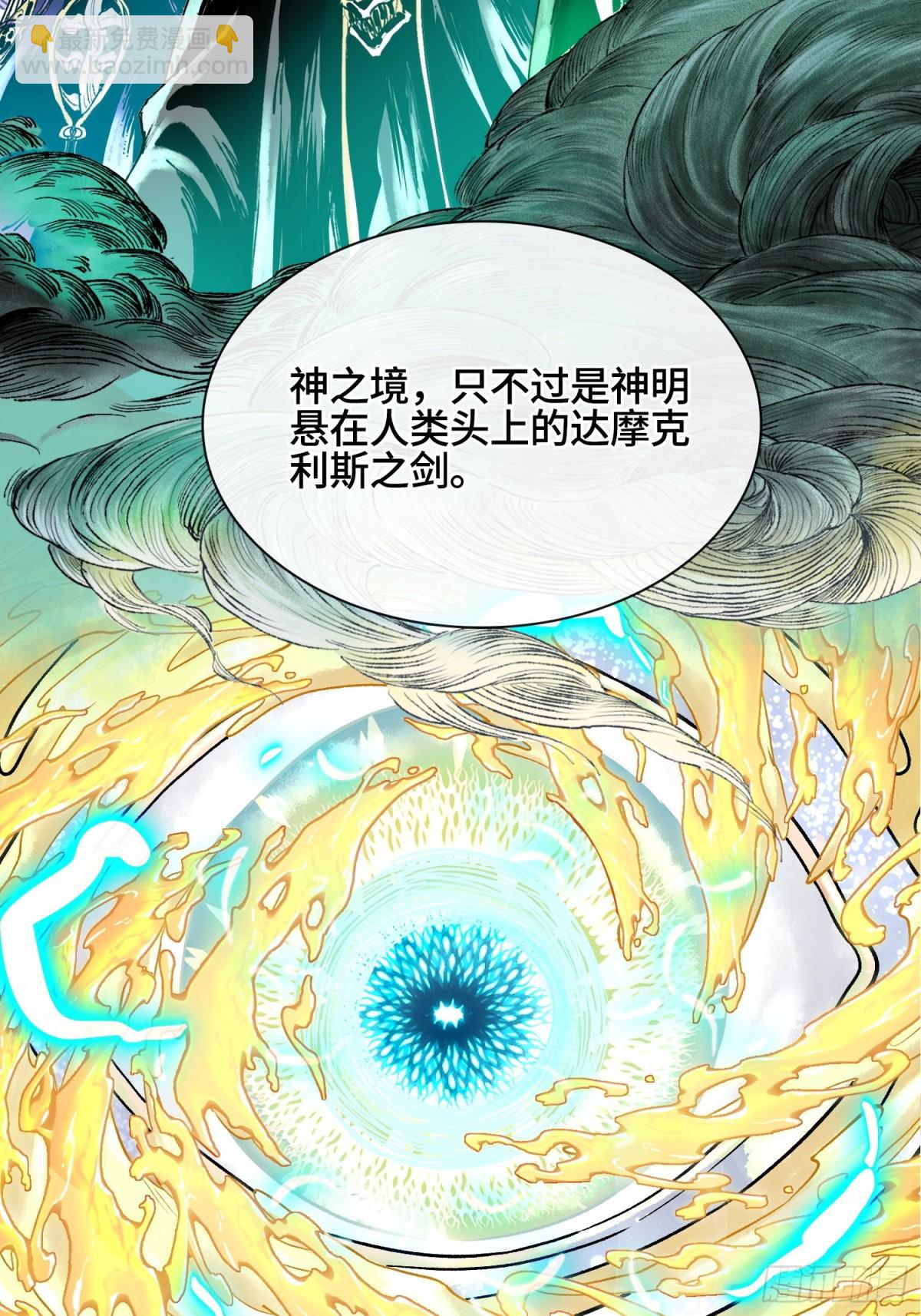 第三十三话 业内禁查3