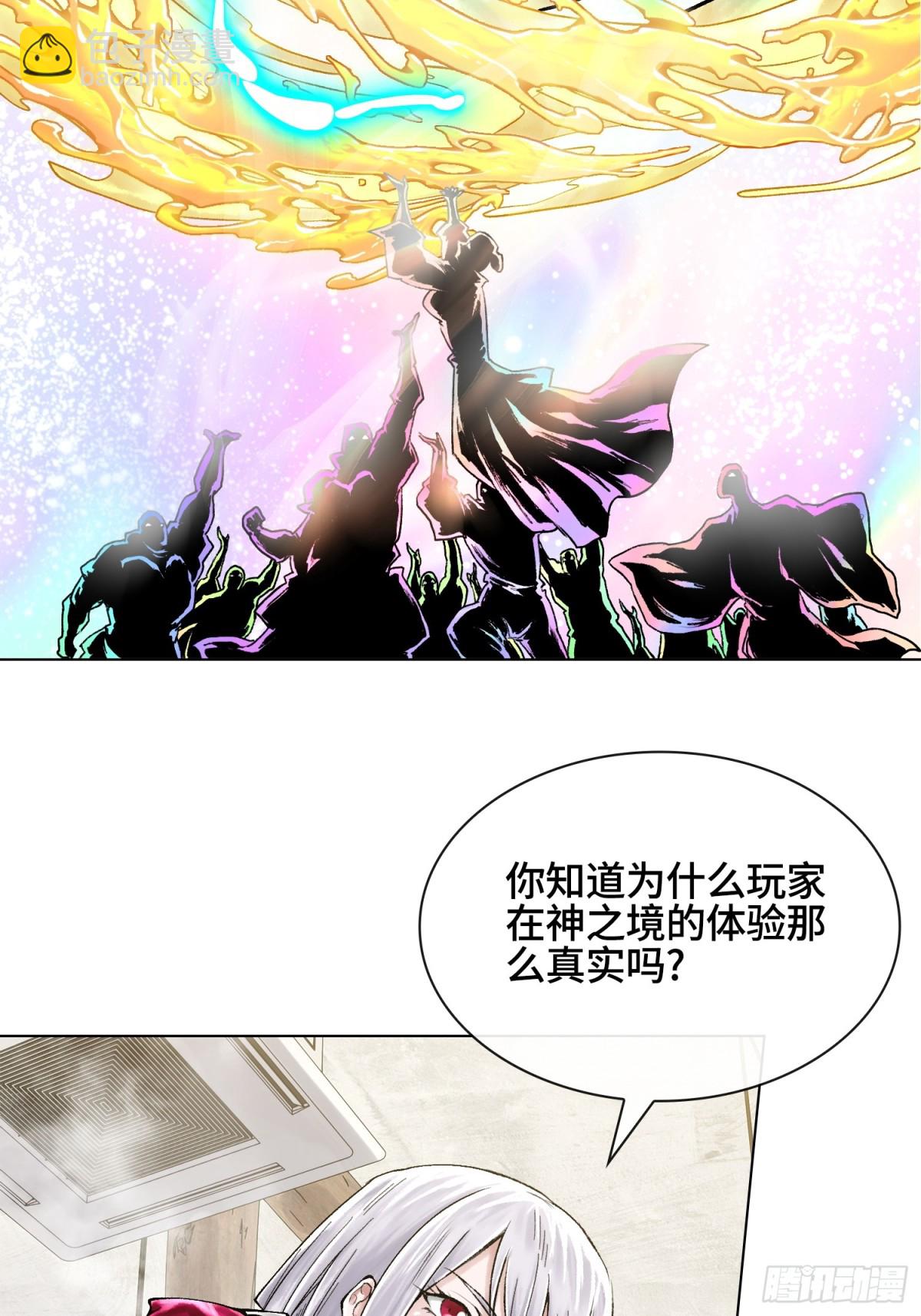 第三十三话 业内禁查4