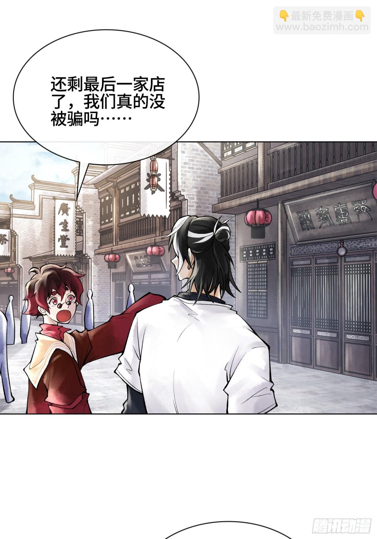 第三十三话 业内禁查40