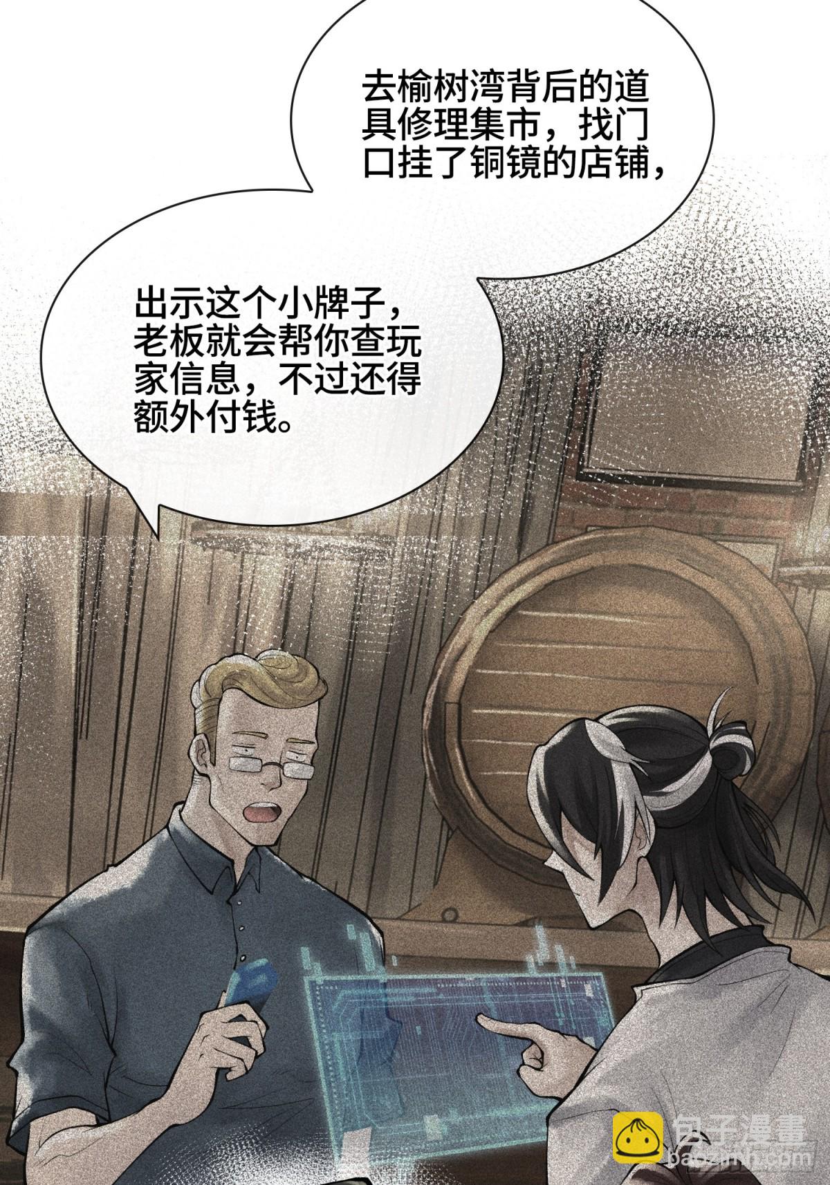 第三十三话 业内禁查41