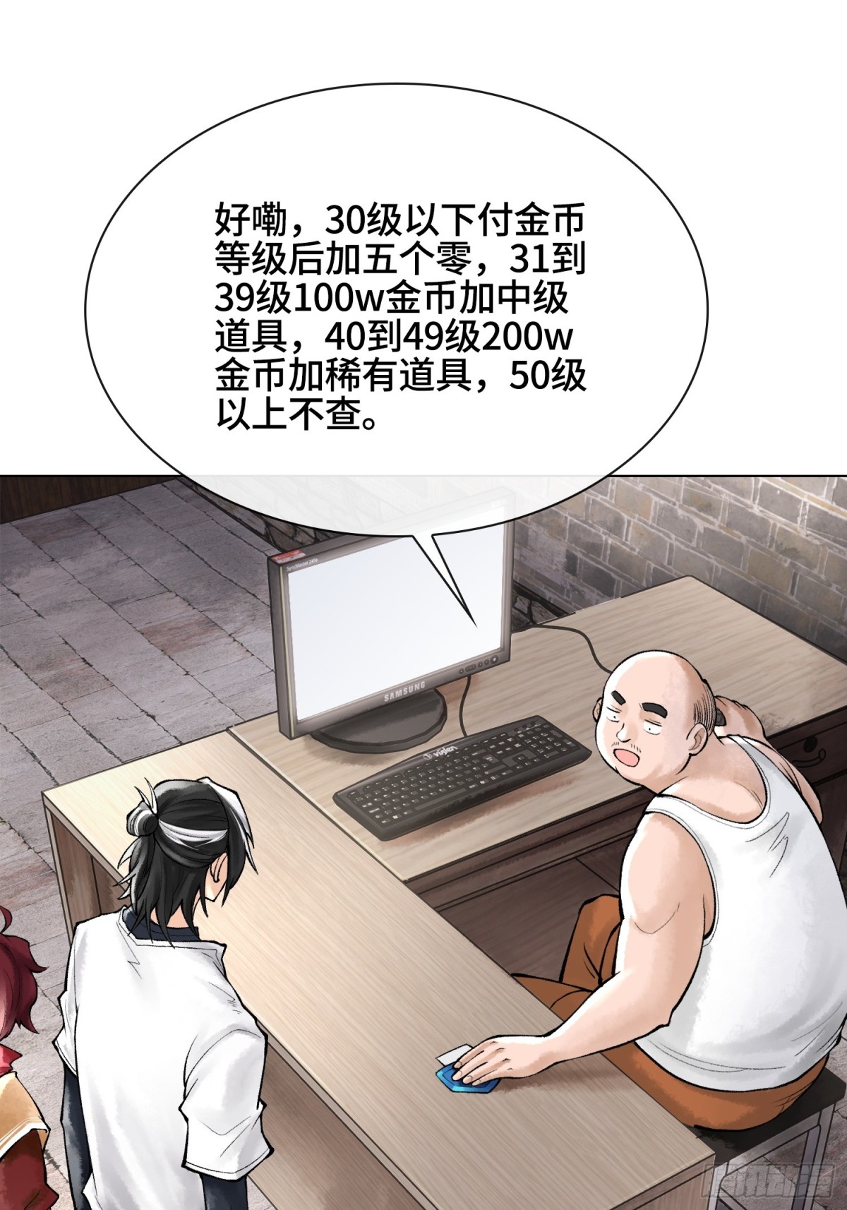 第三十三话 业内禁查44
