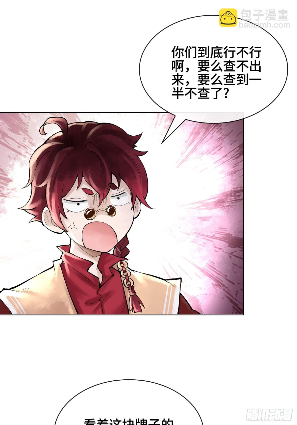 第三十三话 业内禁查47
