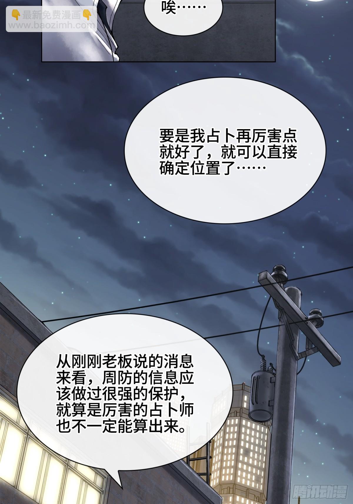 第三十三话 业内禁查54