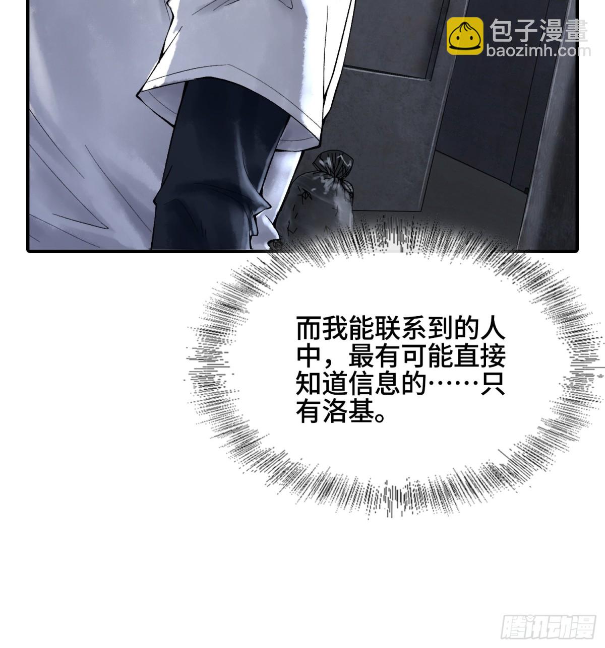第三十三话 业内禁查57