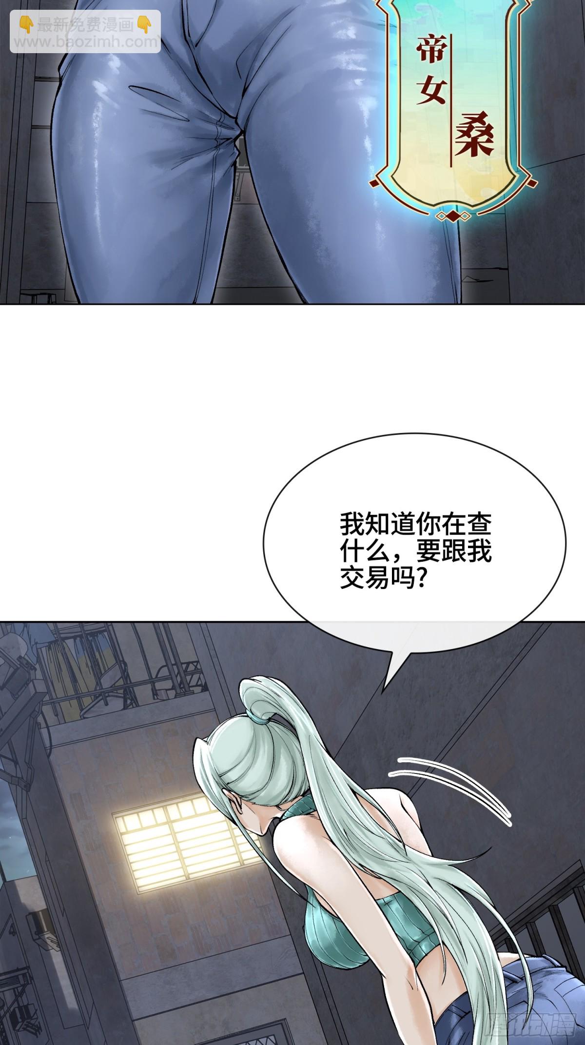 第三十三话 业内禁查63