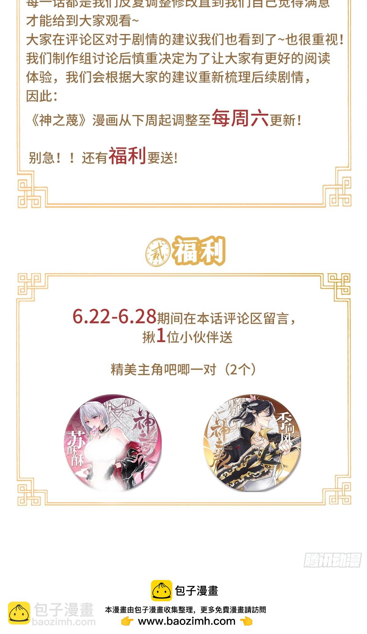 第三十三话 业内禁查72