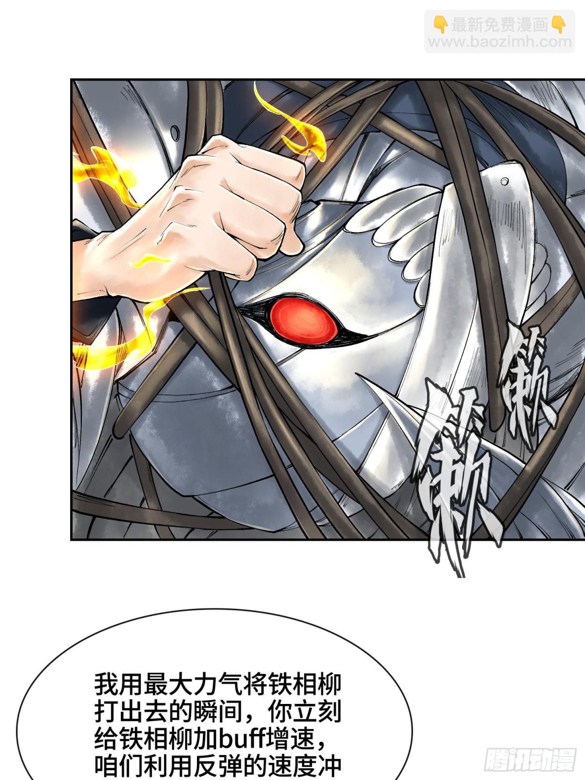 第三十五话 少爷终于有朋友了13