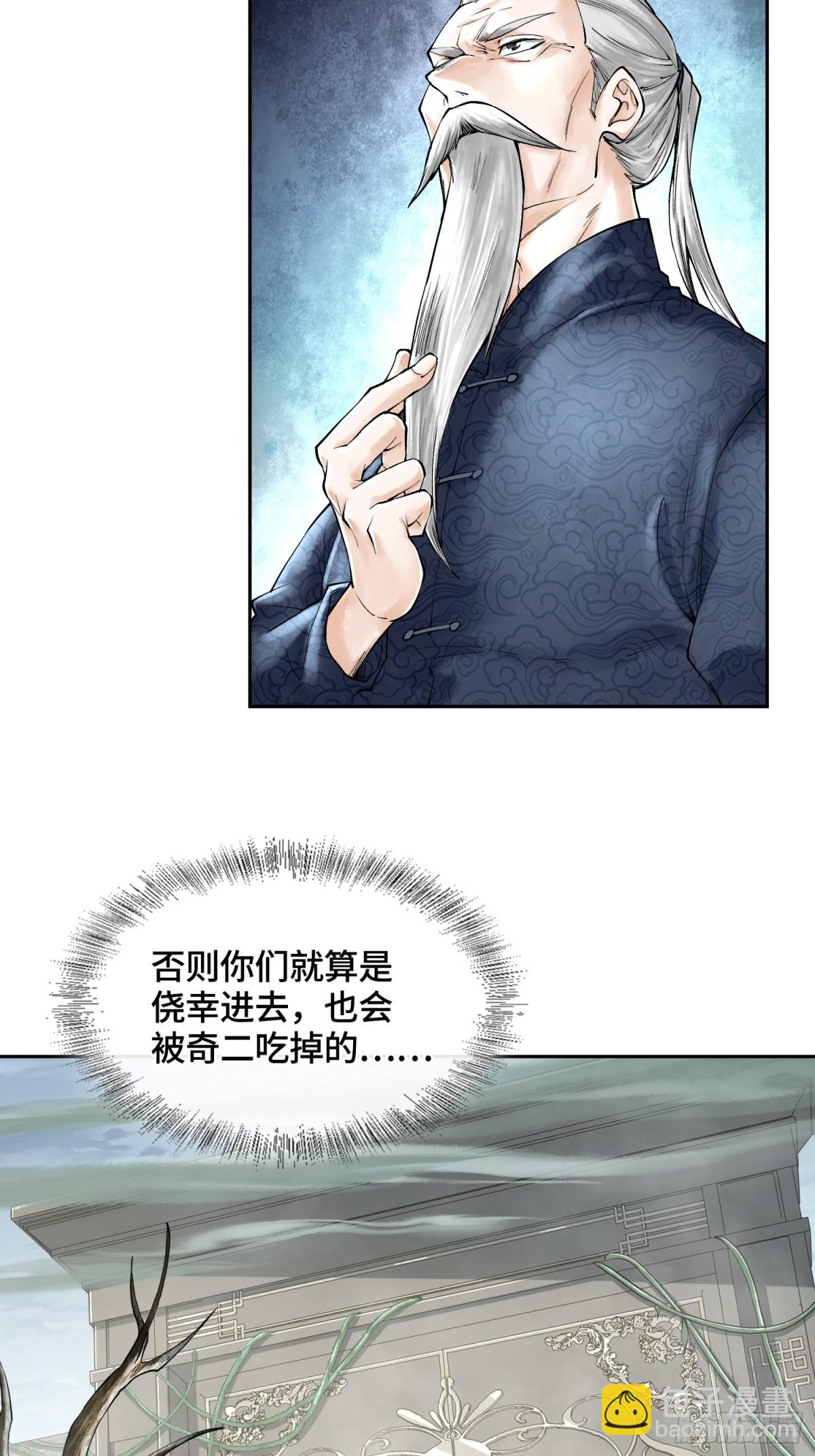 第三十五话 少爷终于有朋友了2