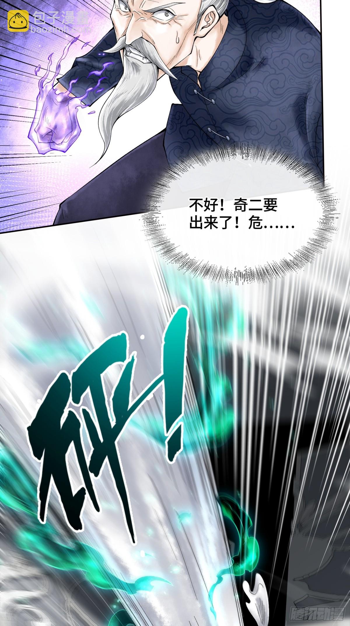 第三十五话 少爷终于有朋友了23