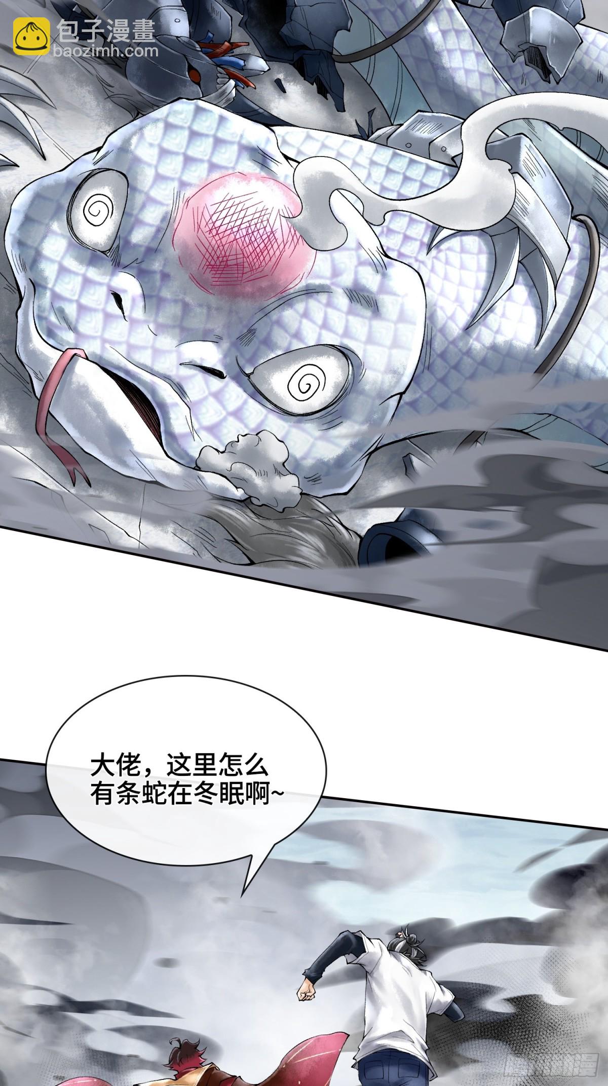 第三十五话 少爷终于有朋友了26
