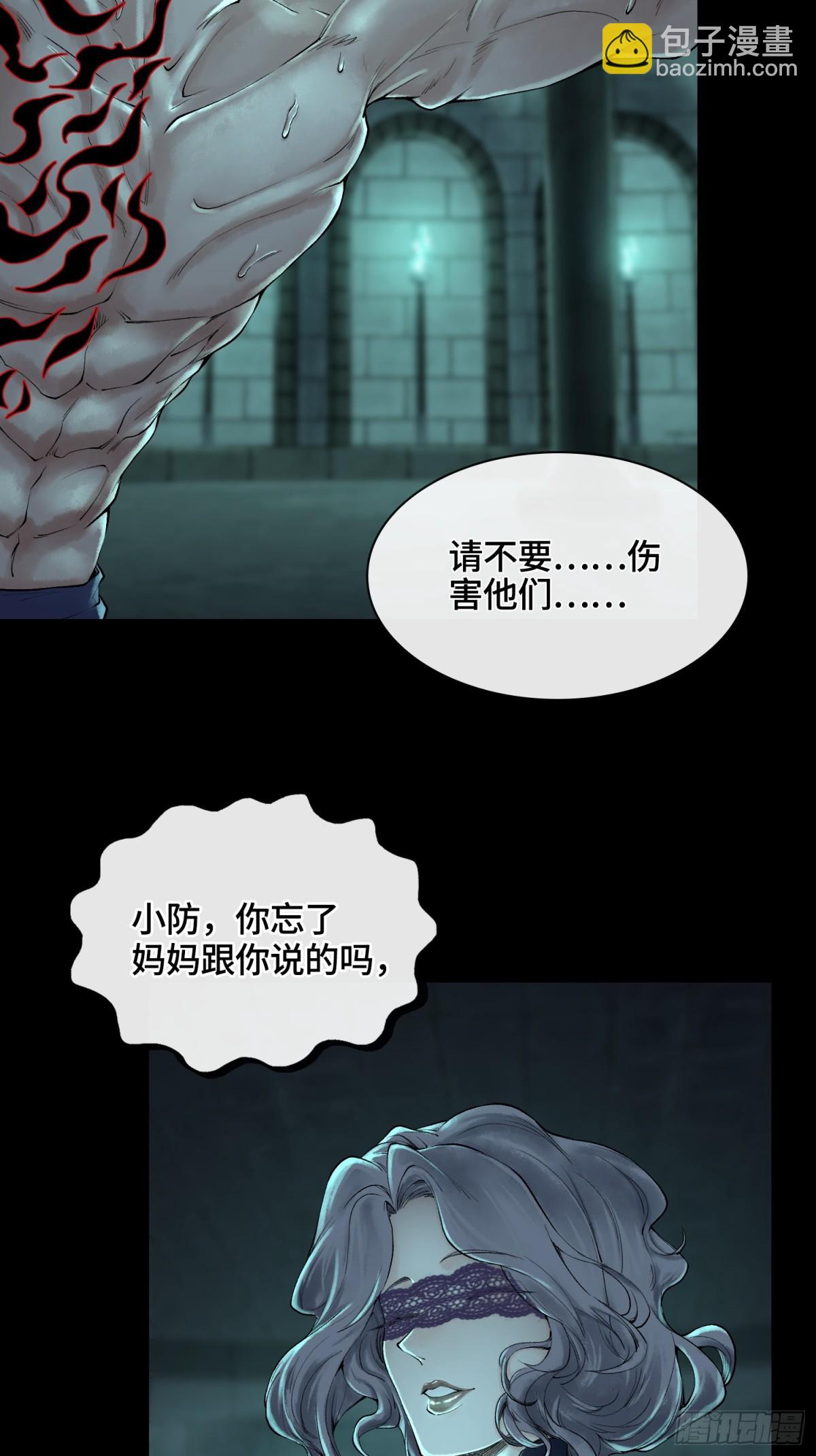 第三十五话 少爷终于有朋友了37