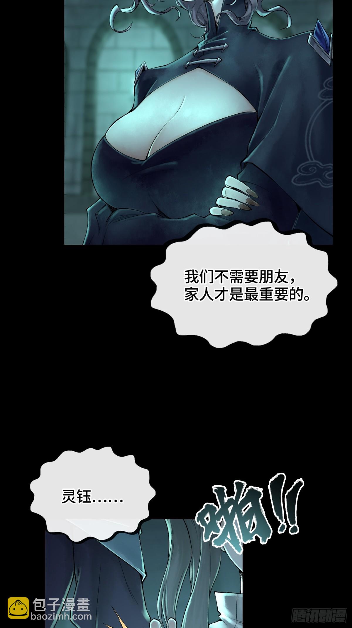 第三十五话 少爷终于有朋友了38