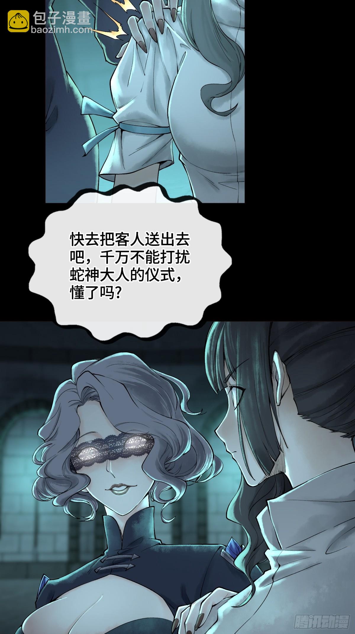 第三十五话 少爷终于有朋友了39