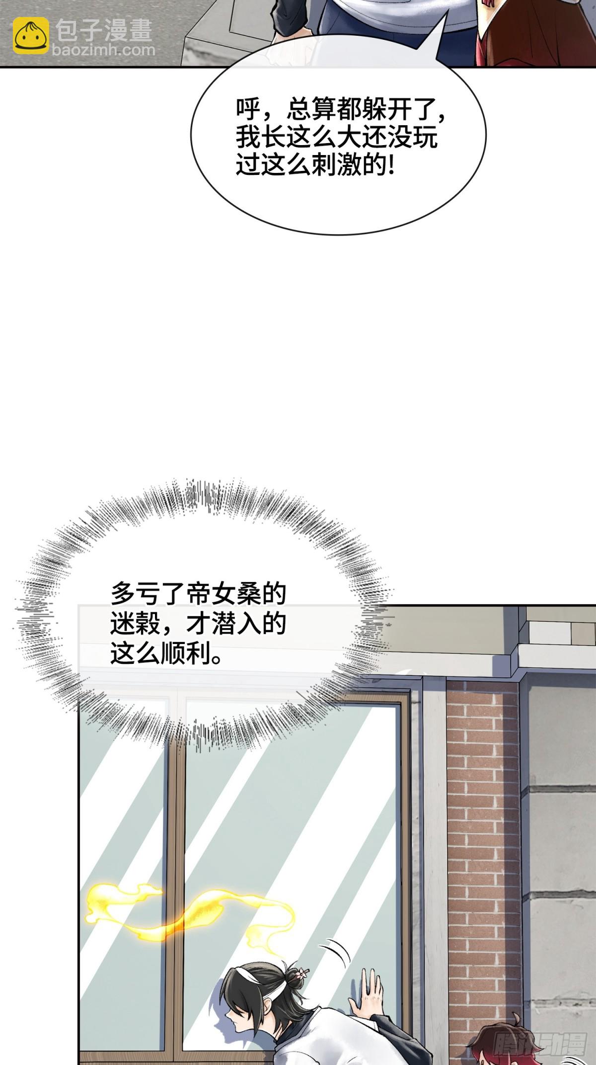 第三十五话 少爷终于有朋友了47