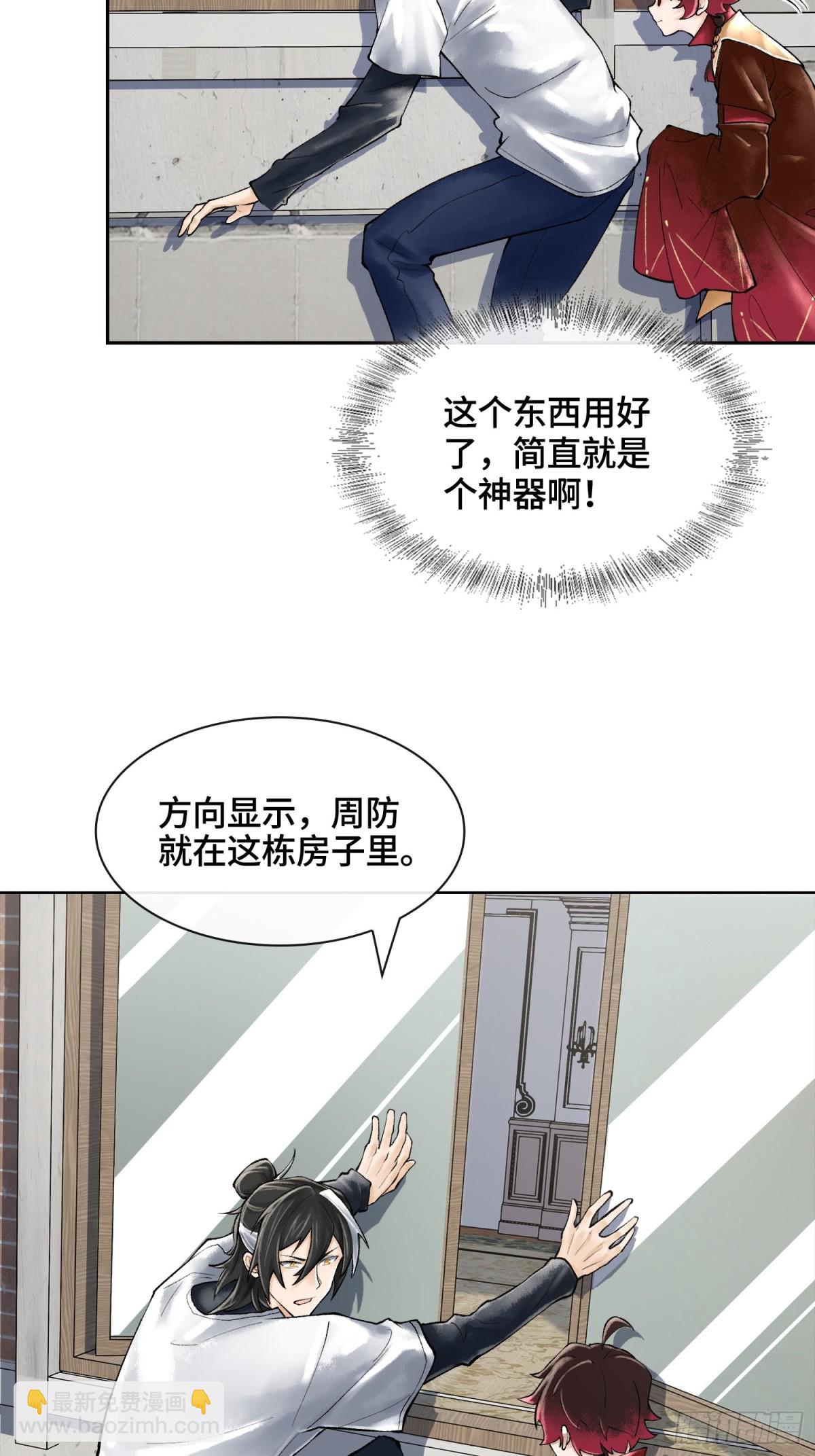 第三十五话 少爷终于有朋友了52