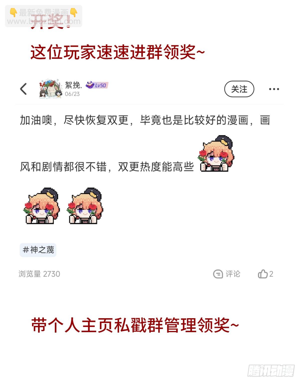 第三十五话 少爷终于有朋友了58