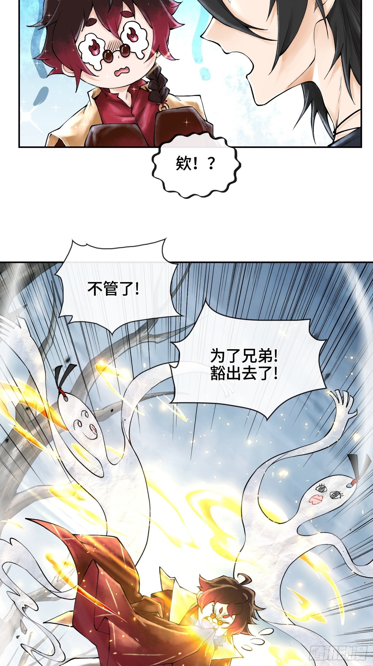 第三十五话 少爷终于有朋友了6