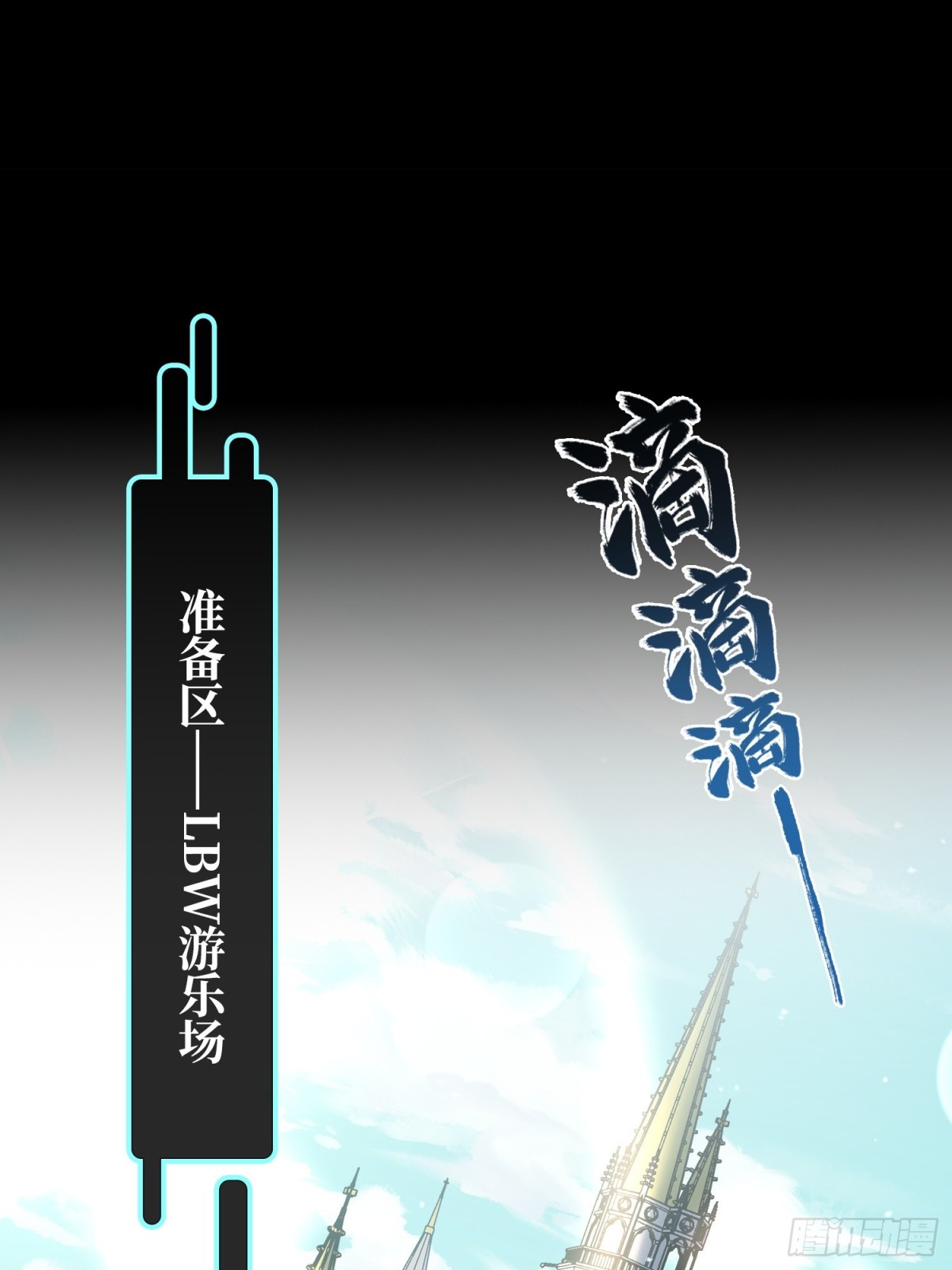 第三十九话 全新副本11