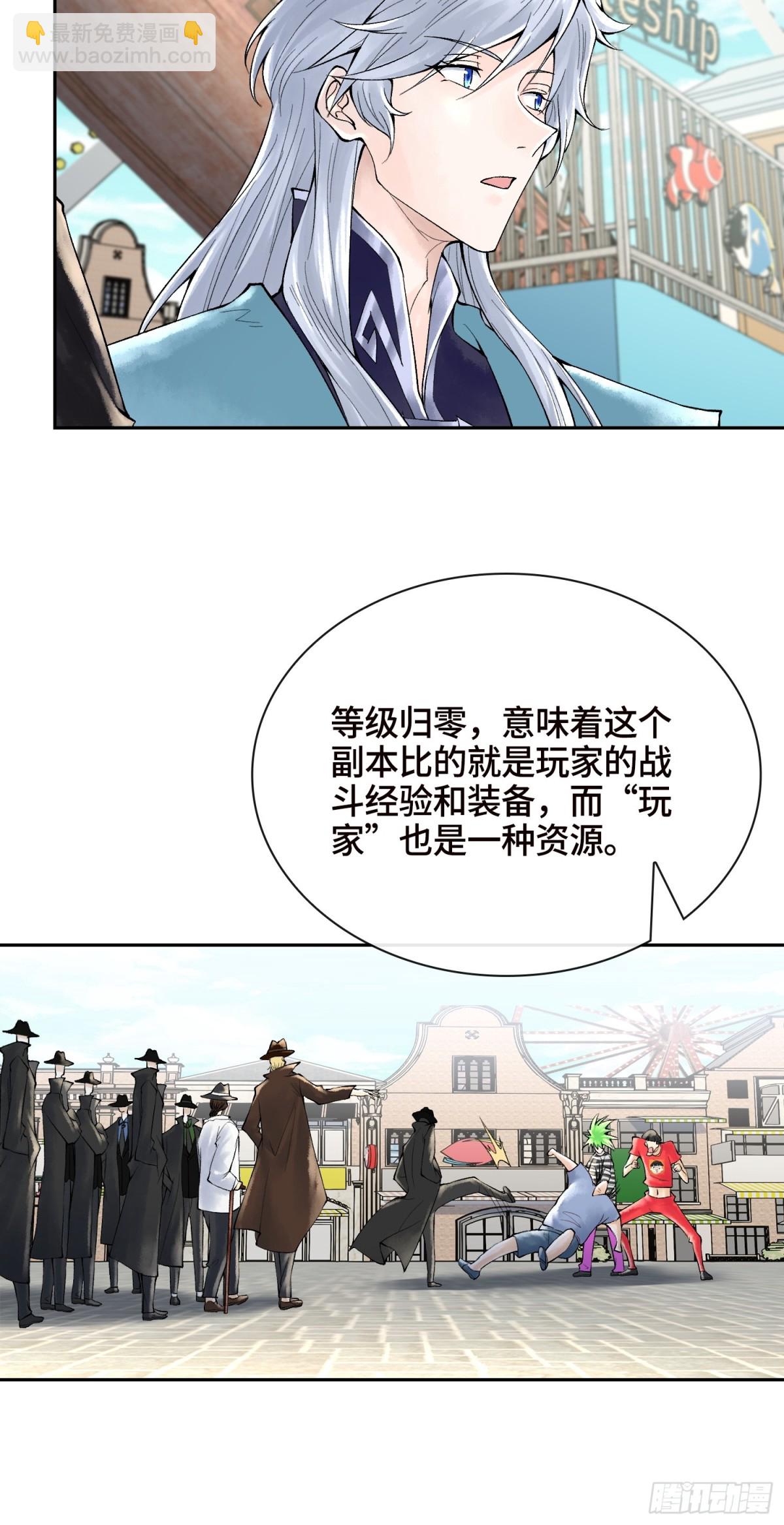 第三十九话 全新副本21