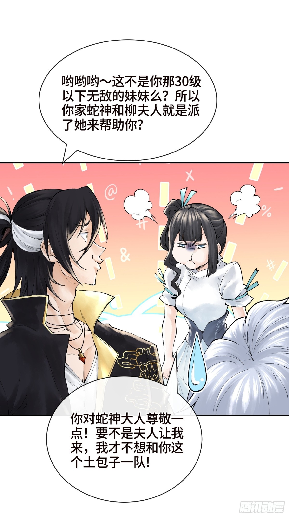 第三十九话 全新副本22