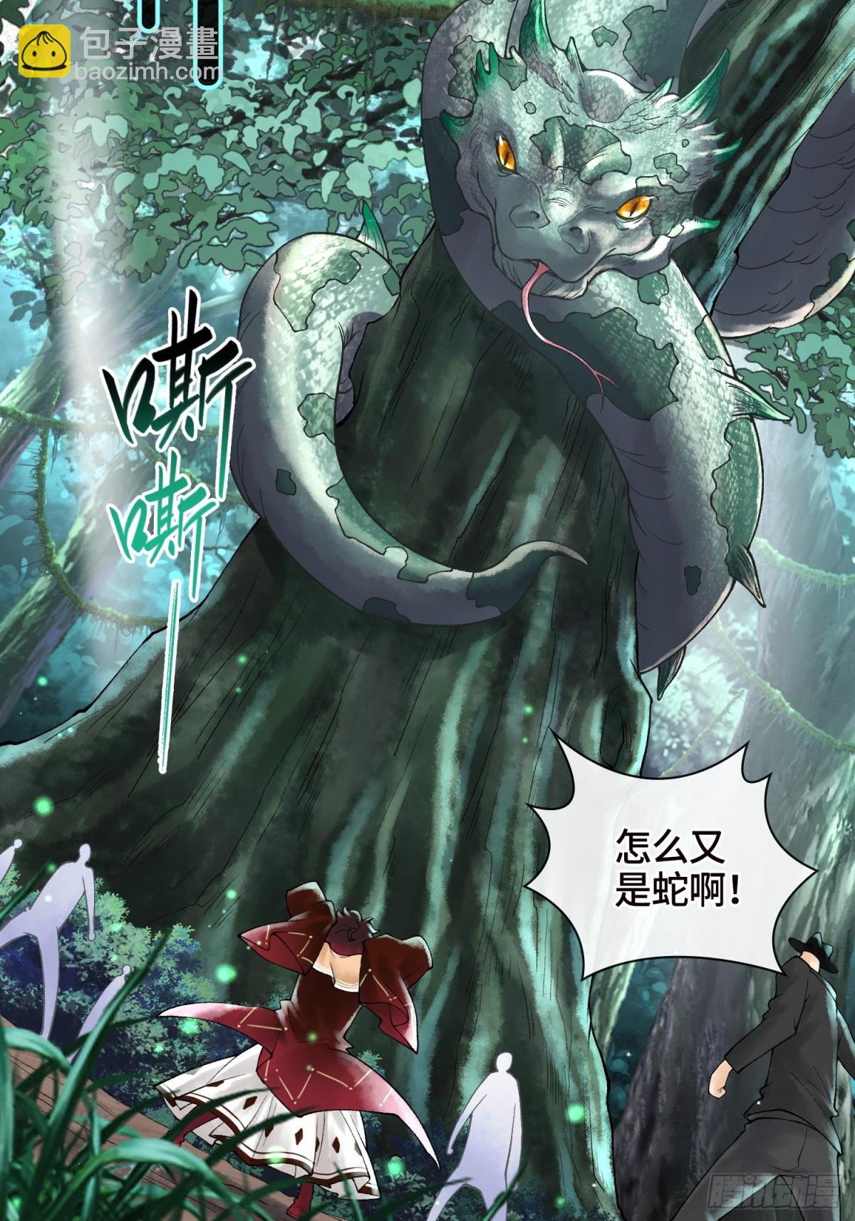 第三十九话 全新副本43
