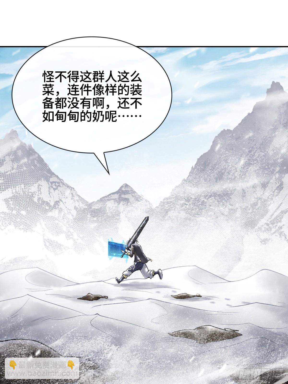 第四十话 雨林霸主陈甸甸37