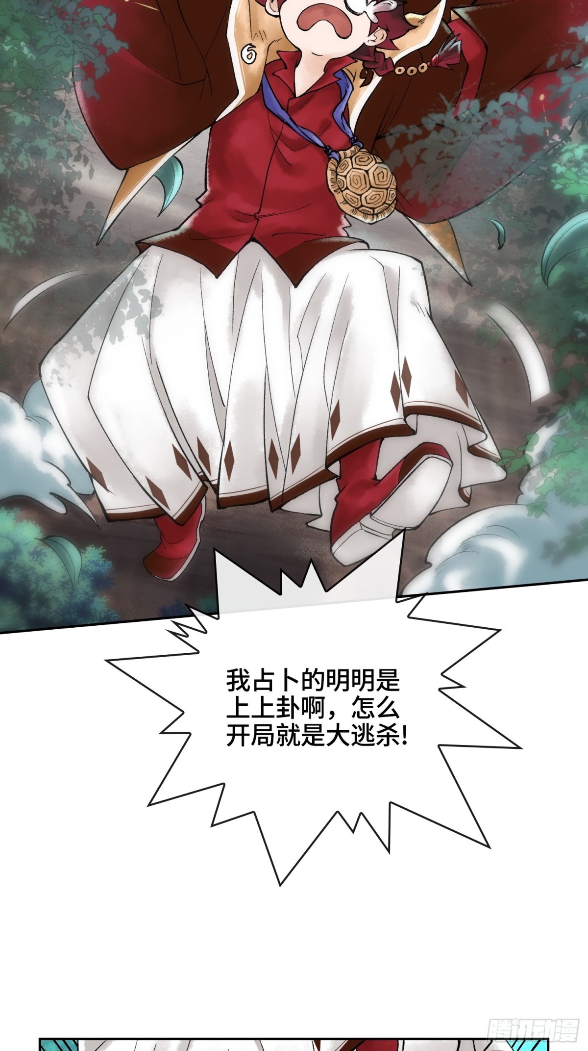 第四十话 雨林霸主陈甸甸43