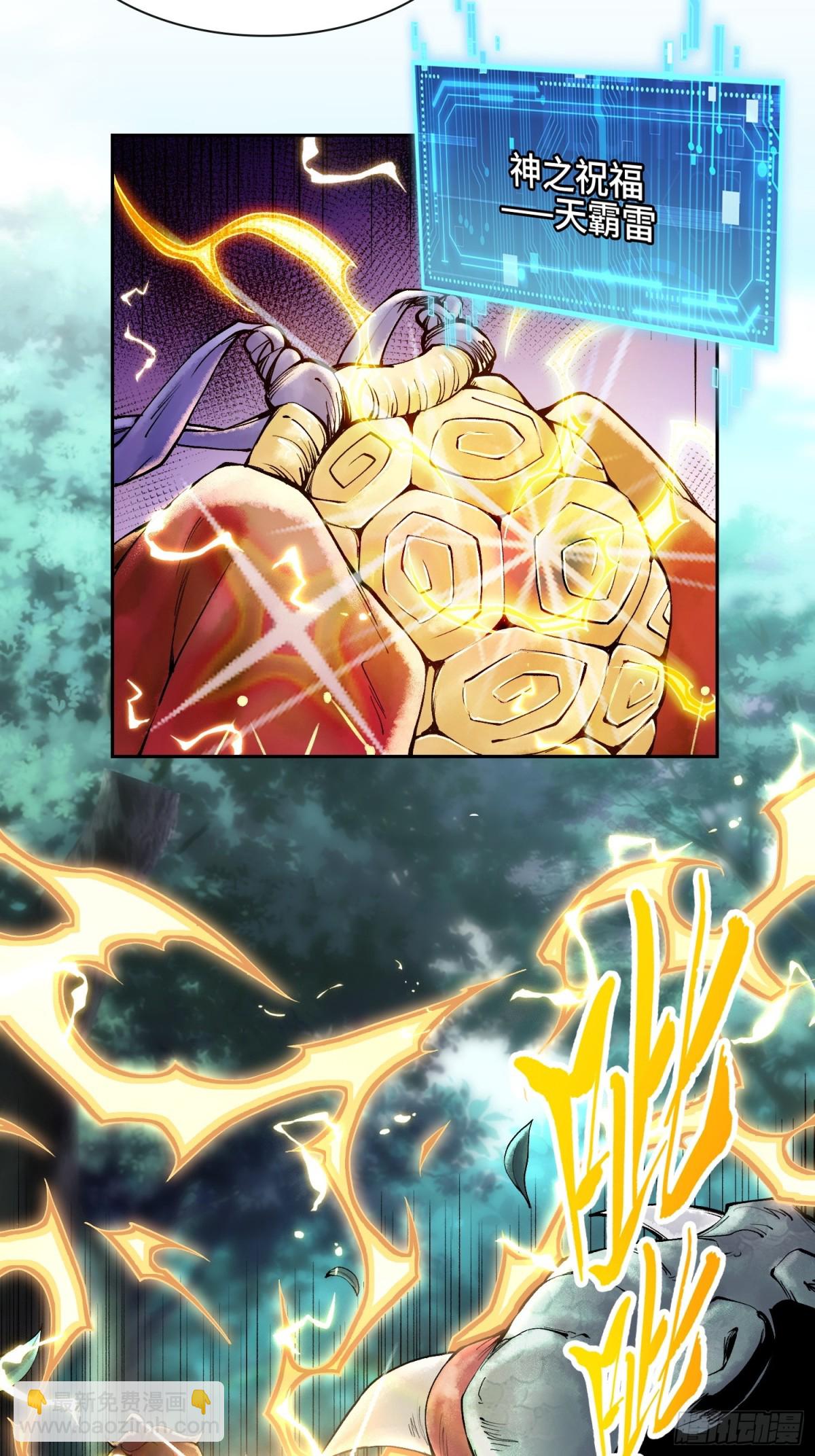 第四十话 雨林霸主陈甸甸47
