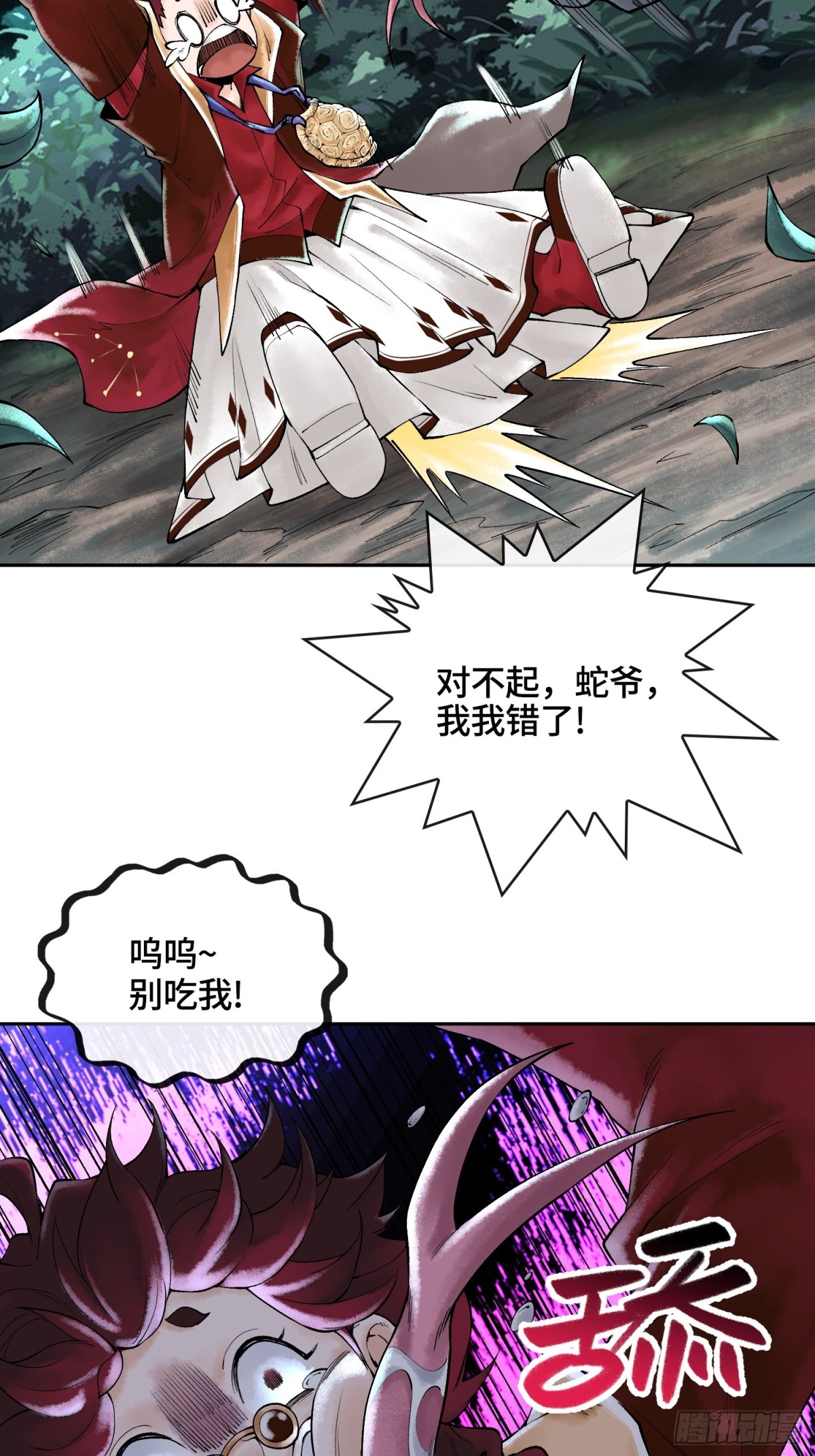 第四十话 雨林霸主陈甸甸55