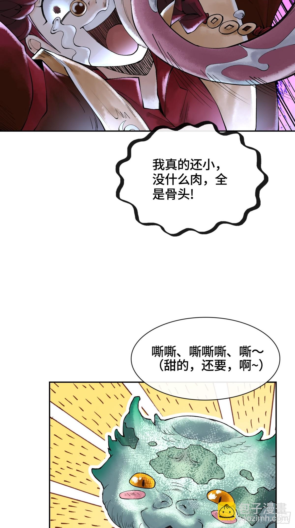 第四十话 雨林霸主陈甸甸56