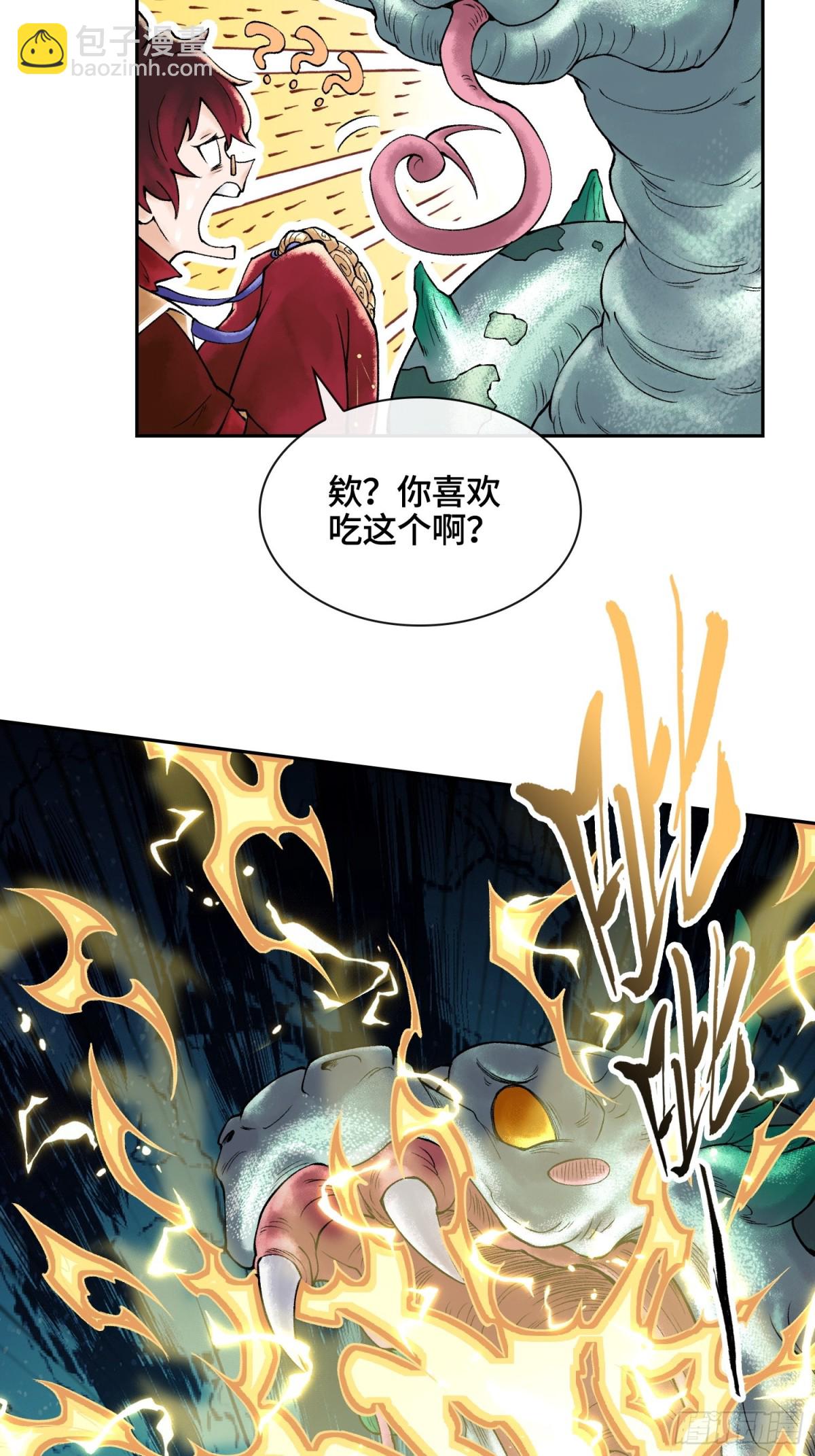 第四十话 雨林霸主陈甸甸57