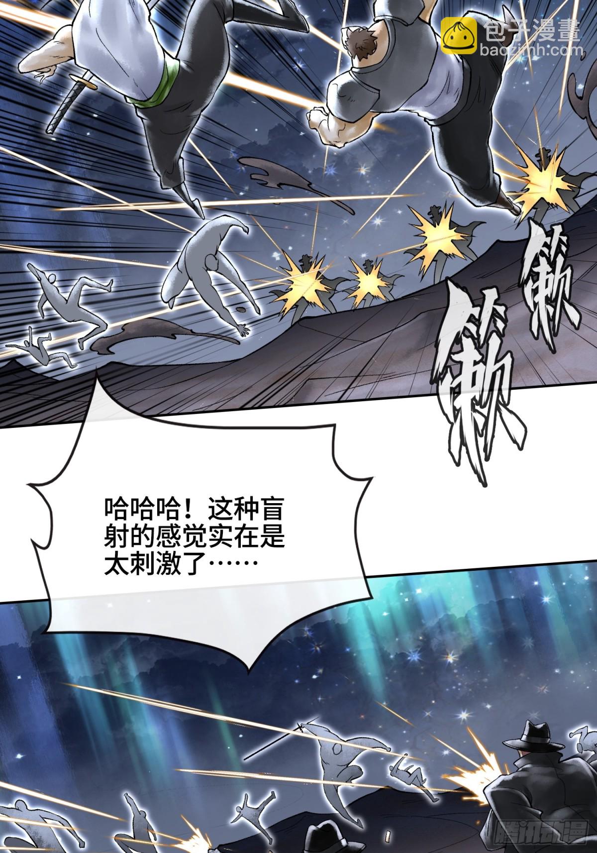 第四十话 雨林霸主陈甸甸63