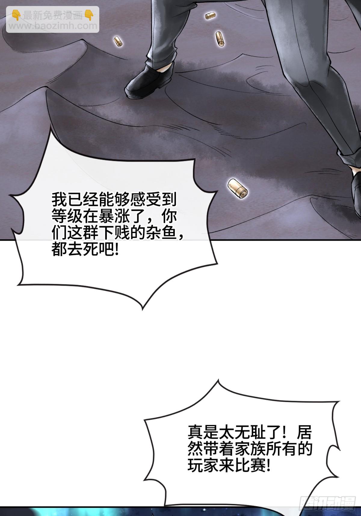 第四十话 雨林霸主陈甸甸65