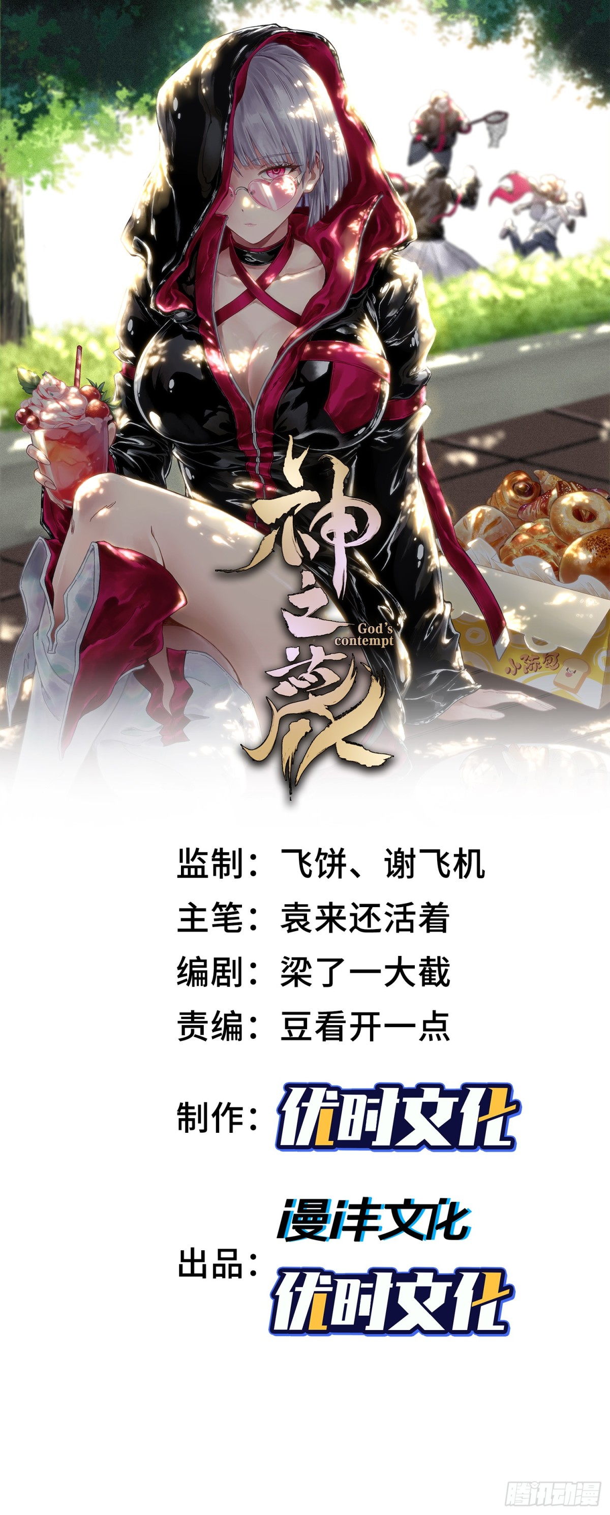 第四十二话 你在此处不要走动0
