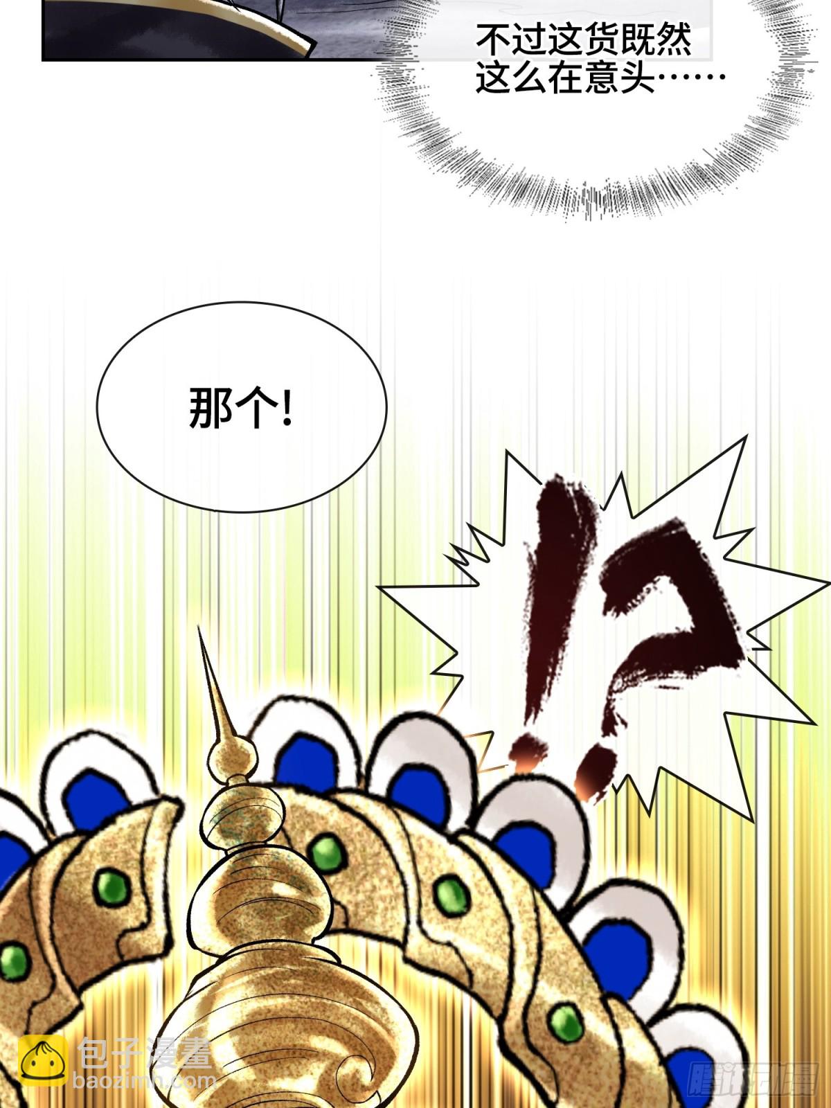第四十二话 你在此处不要走动10