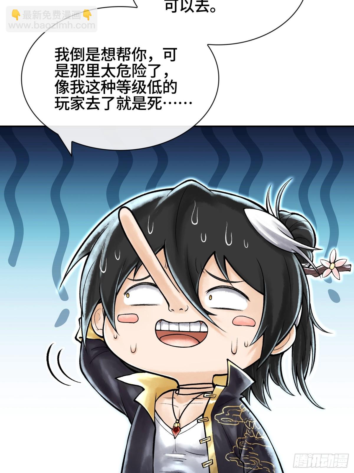 第四十二话 你在此处不要走动14