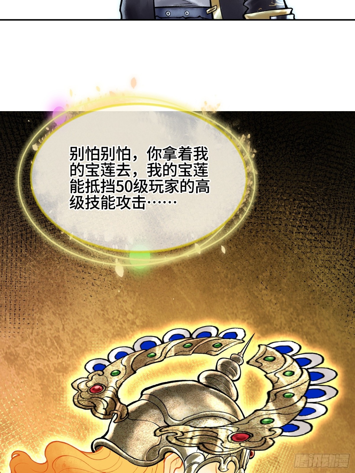 第四十二话 你在此处不要走动15