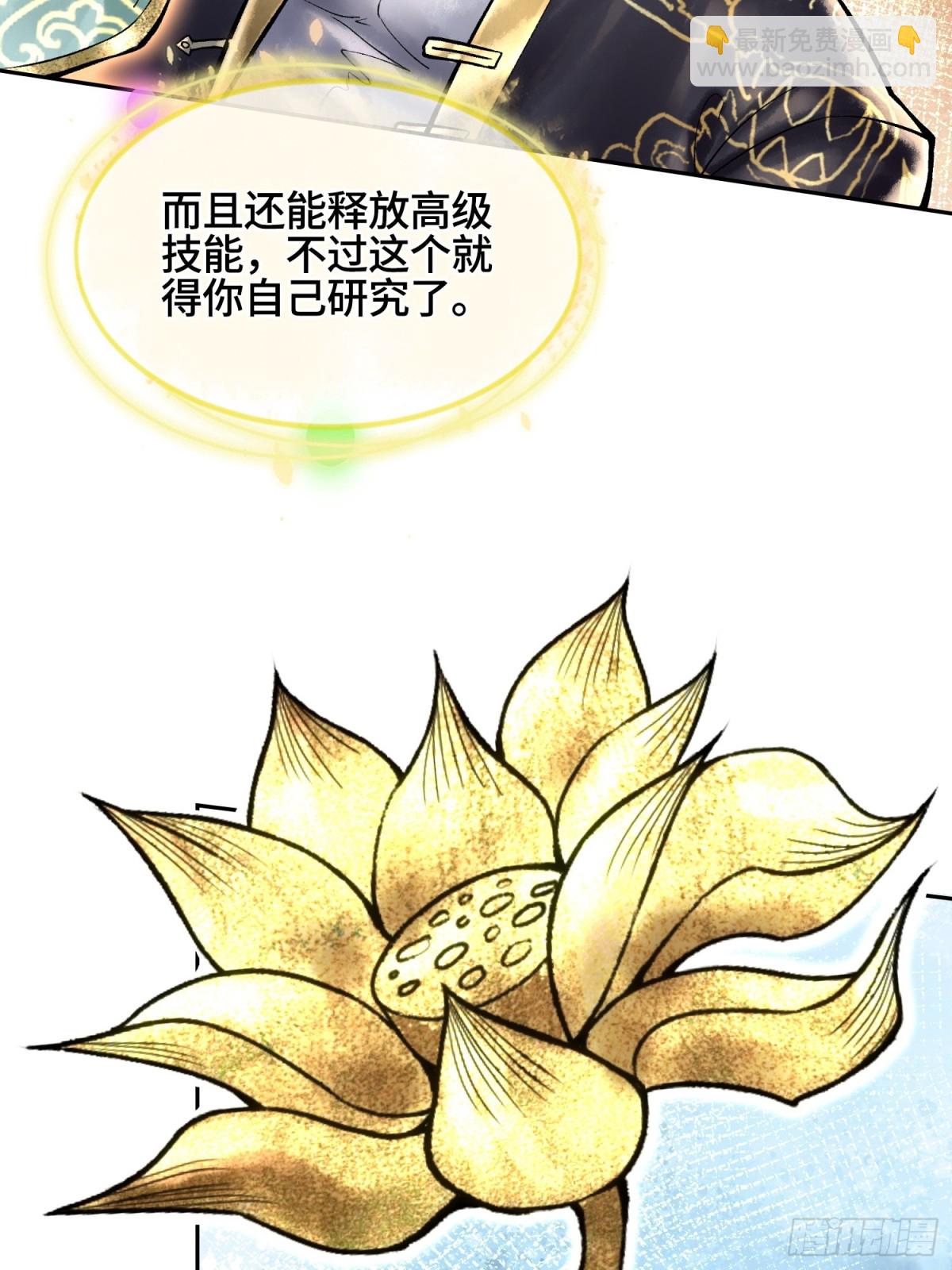 第四十二话 你在此处不要走动17