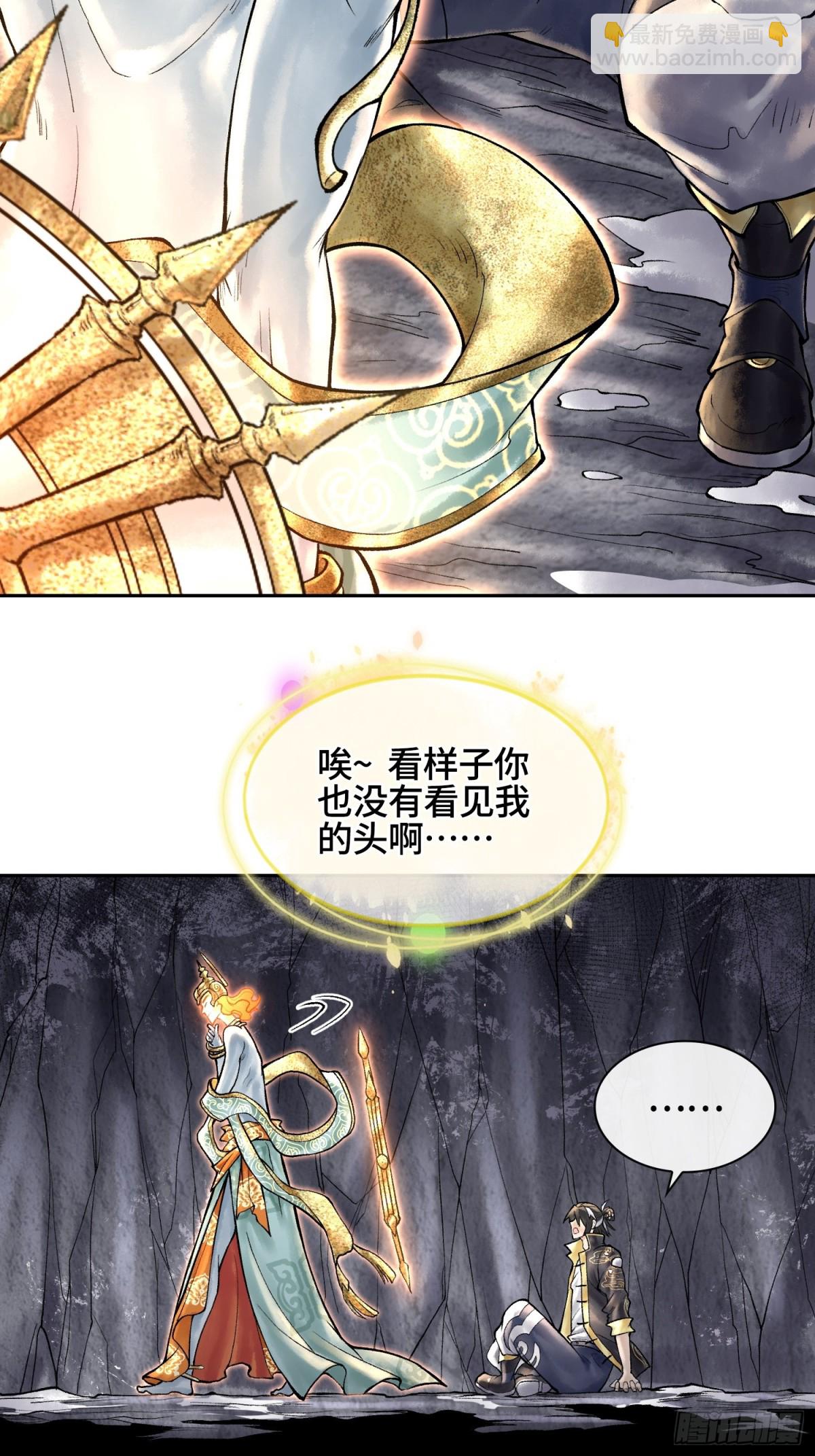 第四十二话 你在此处不要走动2