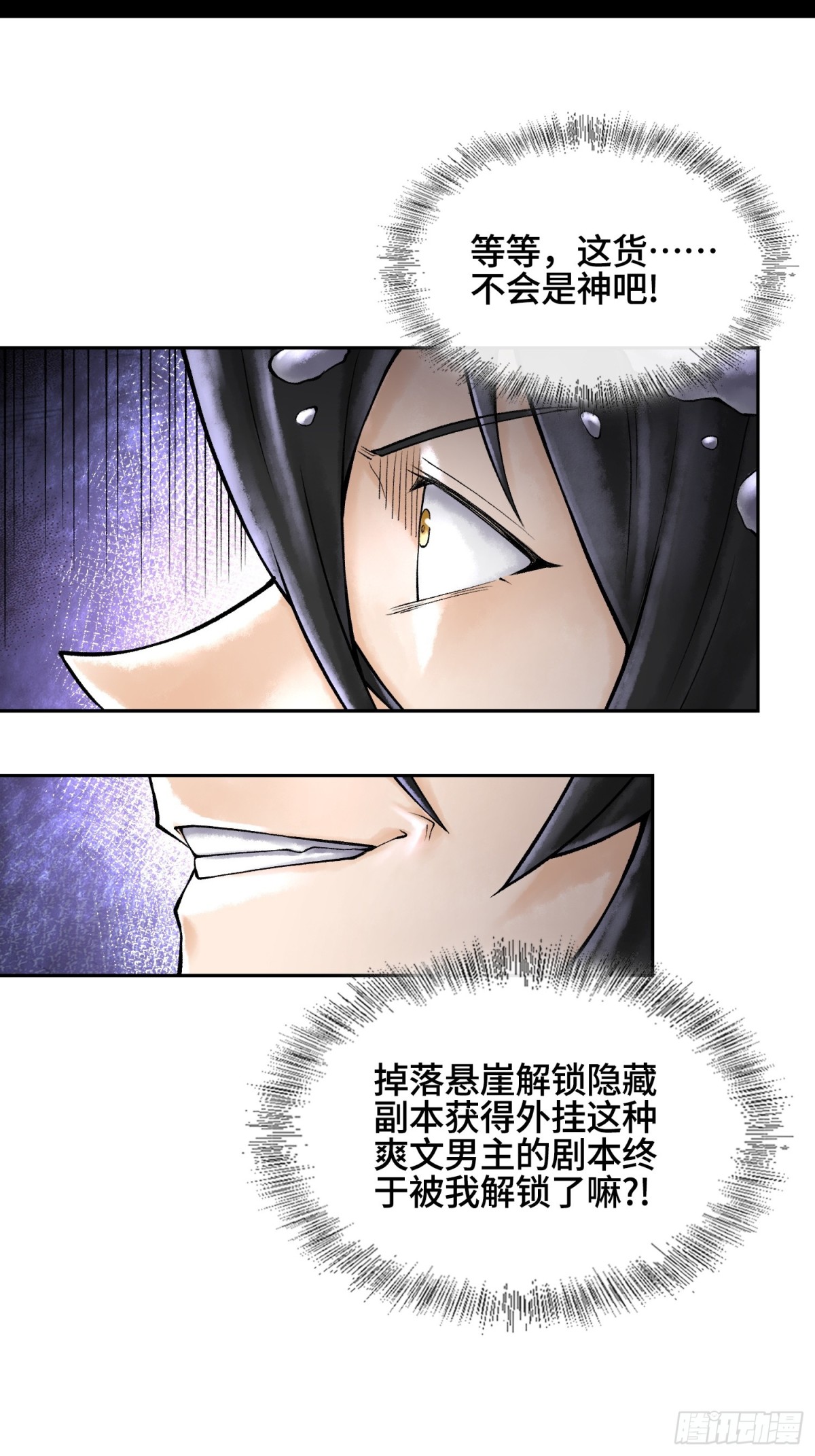 第四十二话 你在此处不要走动3