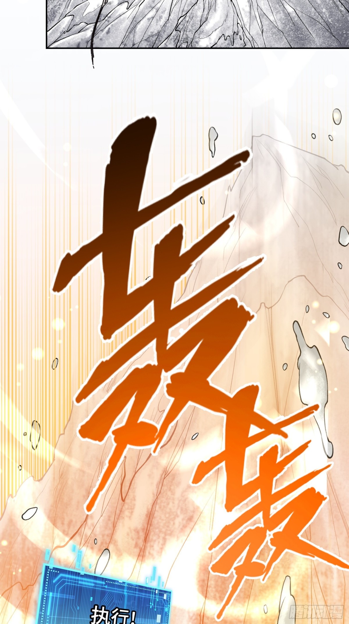 第四十二话 你在此处不要走动34