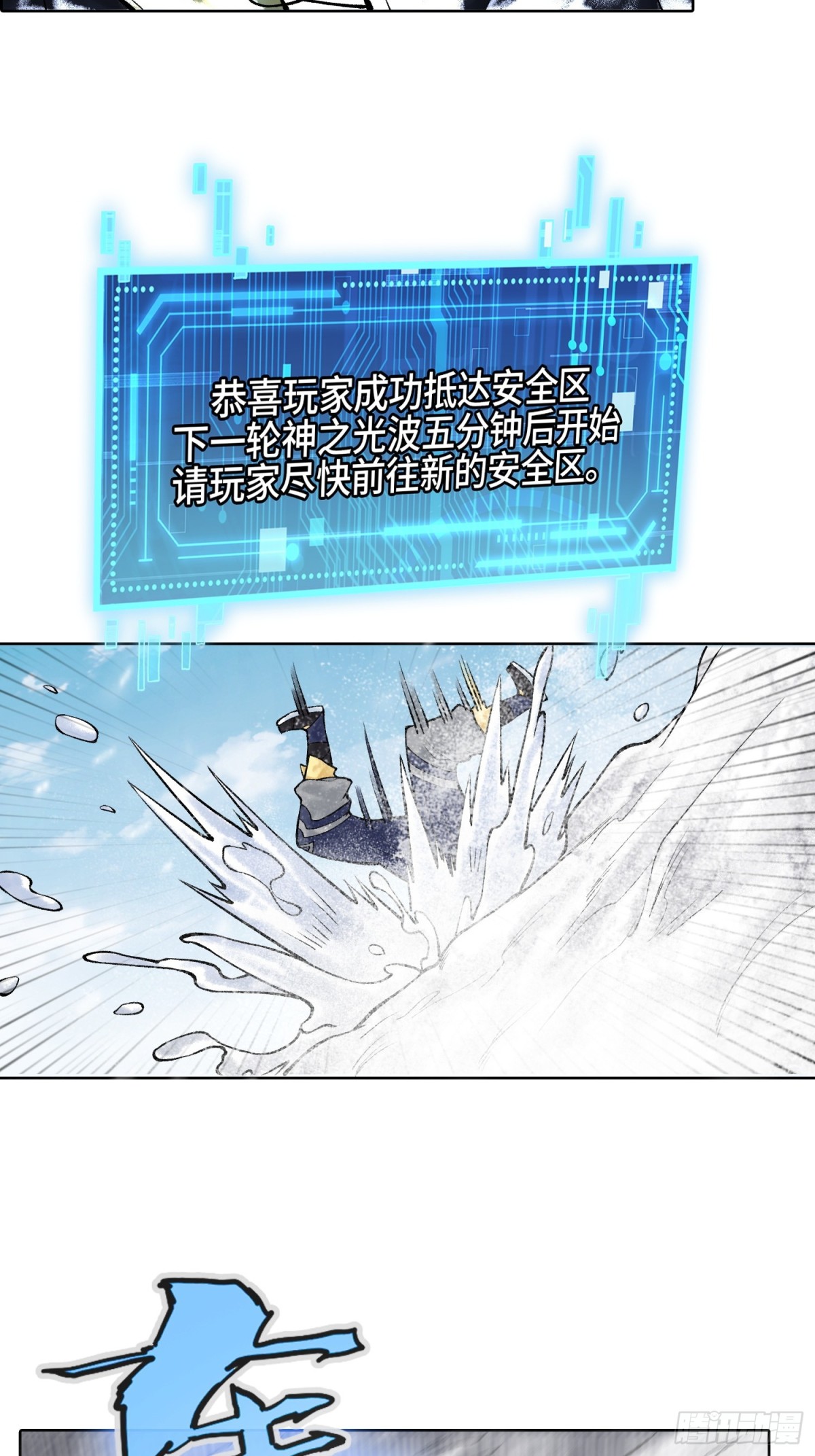 第四十二话 你在此处不要走动37