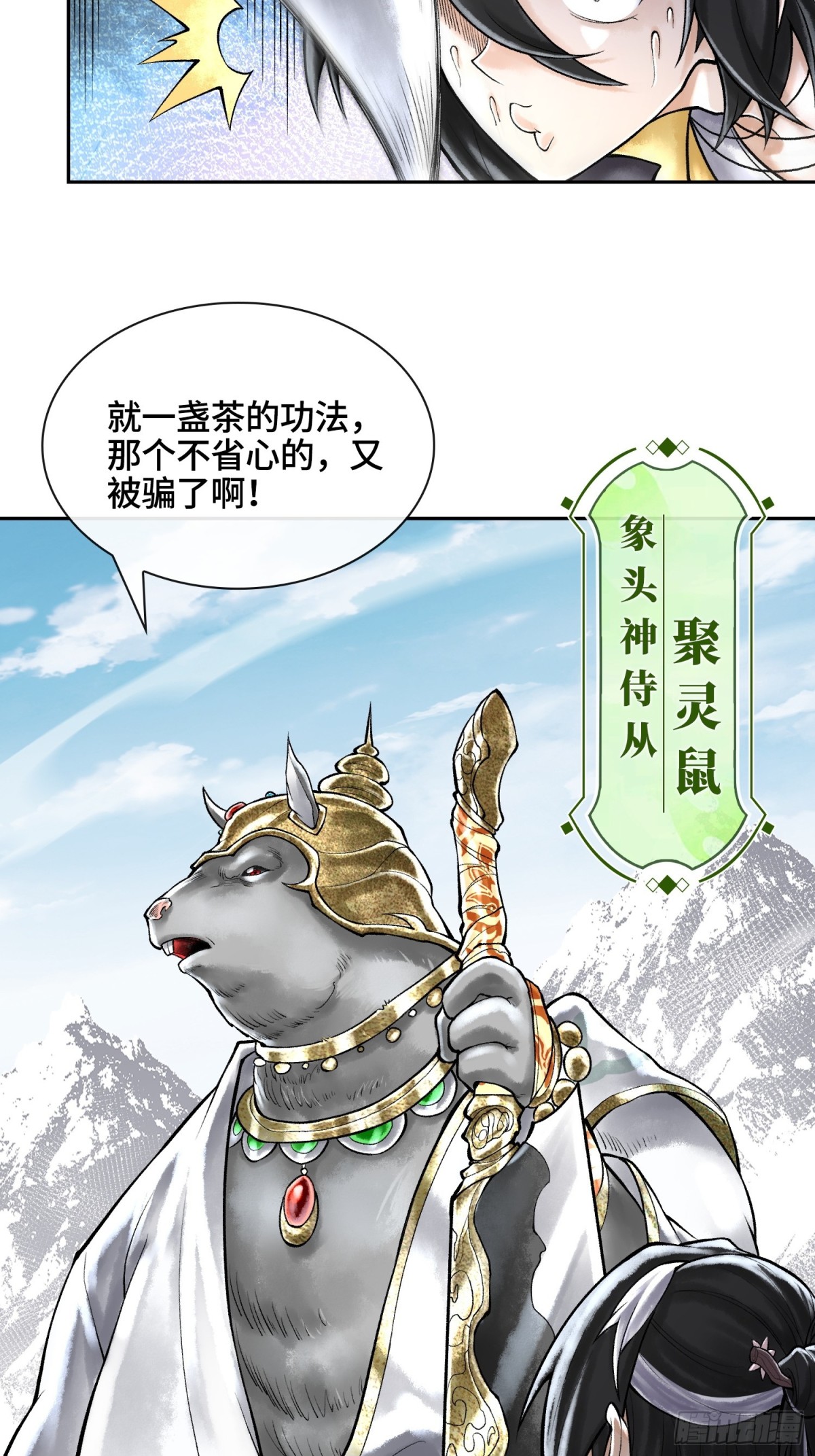 第四十二话 你在此处不要走动40