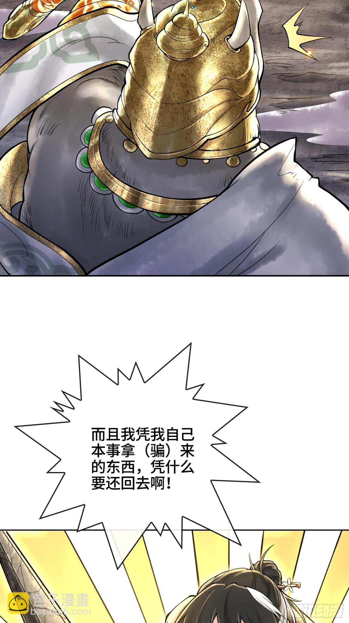 第四十二话 你在此处不要走动45