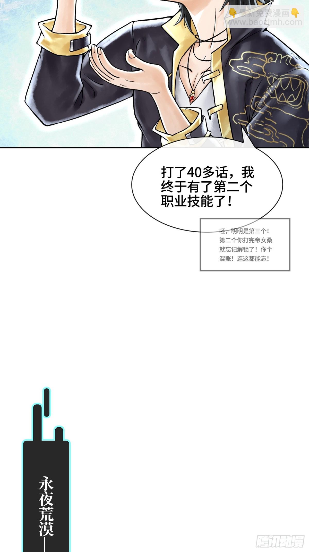 第四十二话 你在此处不要走动57